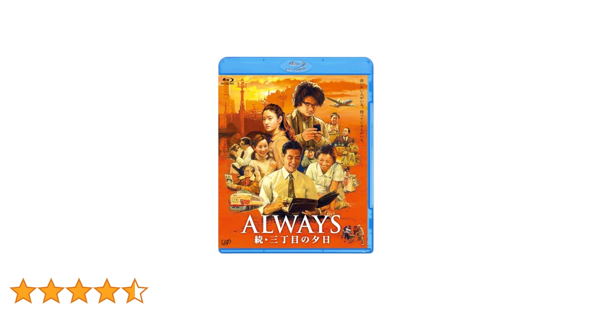 ALWAYS 続・三丁目の夕日 豪華版('07日本テレビ/ROBOT/小学館/… Amazon.co.jp: ALWAYS 続・三丁目の夕日[DVD豪華版] : 吉岡秀隆